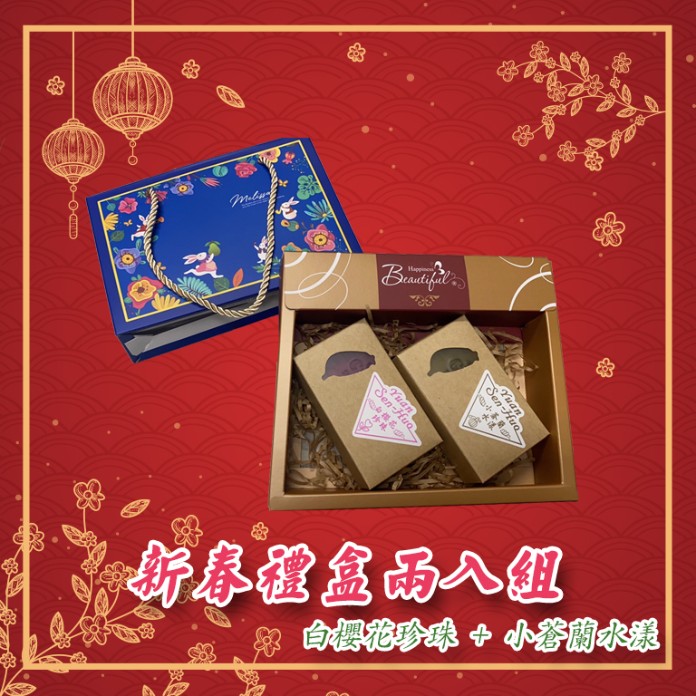 新春禮盒兩入組 x 1盒