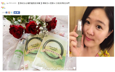 【源森活-台灣野蓮居家保養 】精華液 x 面膜 x 水嫩保濕嫩白UP!-光之靈性部落purplemolly13分享