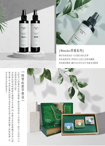 台灣植萃第一品牌