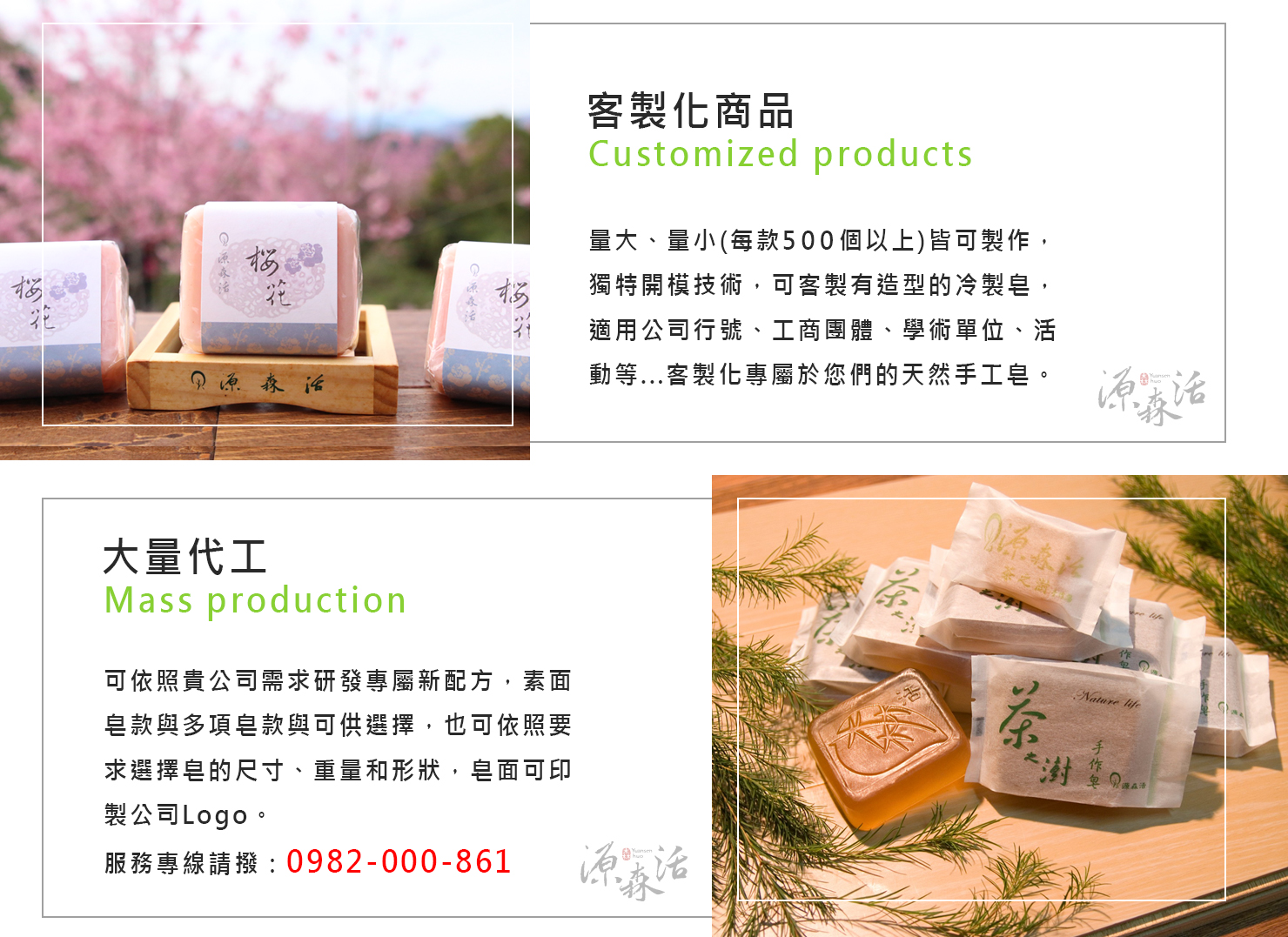 客製化商品