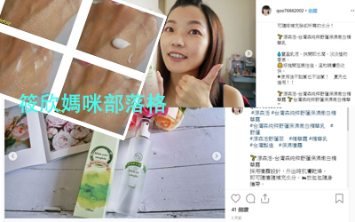 源森活-台灣森純粹野蓮保濕嫩白精華露+台灣森純粹野蓮保濕嫩白精華乳-筱欣媽咪部落格分享