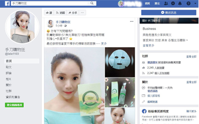 ❤ 源森活 森純萃台灣野蓮嫩白保濕系列- 給肌膚全所未有的新感受。-棉花糖女孩 I'm 拉拉分享