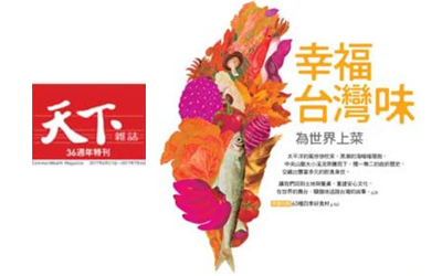 【幸福台灣味，60好食材】水蓮　美濃山下，一家養蓮，十家溫飽-天下雜誌